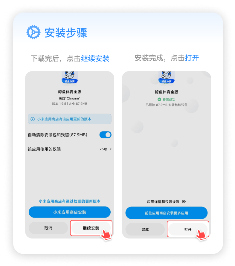 小米安装教程